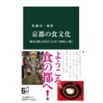  на следующий день отправка * Kyoto. еда культура / Sato . один .( растения ..