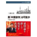 .[ China ..]. возможность ./ три . иметь история 