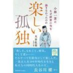  на следующий день отправка * веселый .. Kobayashi один чай. почему ... ......... ./ большой ...