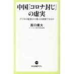  на следующий день отправка * China [ Corona ..]. . реальный / высота .. futoshi 