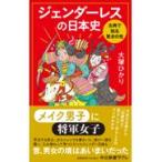  на следующий день отправка *jenda- отсутствует. история Японии / большой ....