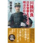 на следующий день отправка * река . выгода хорошо Япония полиция ..... Meiji. . человек /... три 