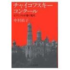  коричневый ikof лыжи * темно синий прохладный / Nakamura ..