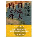  день сам. внутри . вне / Shiba Ryotaro 