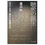  на следующий день отправка *... рождение / Watanabe .( музыка .)