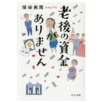 ���������E�V��̎���������܂���/�_�J���J