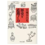  на следующий день отправка * история . отвечающий для делать сила / Miyagitani Masamitsu 