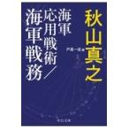  на следующий день отправка * военно-морской флот отвечающий для битва .| военно-морской флот битва ./ осень гора подлинный .