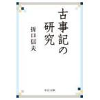  на следующий день отправка * старый . регистрация. изучение / Orikuchi Nobuo 