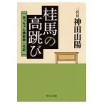 на следующий день отправка * багряник японский лошадь. высота ../ бог рисовое поле Sanyo 