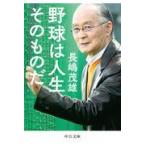  на следующий день отправка * бейсбол. жизнь эта было использовано ./ Nagashima Shigeo 