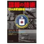  на следующий день отправка *... технология /a Len * даллес 