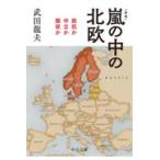  на следующий день отправка * гроза. средний. Северная Европа новый версия / Takeda дракон Хара 