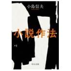  повесть произведение закон / маленький остров доверие Хара 