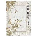  на следующий день отправка * Tanizaki Jun'ichiro полное собрание сочинений no. 16 шт / Tanizaki Jun'ichiro 