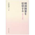  на следующий день отправка *. бог препятствие . философия делать / камень .. 2 