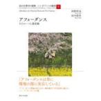  на следующий день отправка *a four Dance / река ...