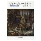  на следующий день отправка * Georges *ba Thai yu/ Ishikawa .