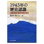  на следующий день отправка *1945 год. история осознание /..