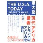  на следующий день отправка * восток большой . настоящее время America ../ Yaguchi . человек 