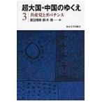  на следующий день отправка * супер большой страна * China. ...3/. рисовое поле ..