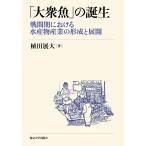  на следующий день отправка *[ большой . рыба ]. рождение /. рисовое поле выставка большой 