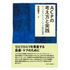 ACP. мысль person . практика /. рисовое поле ..