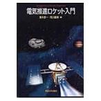  электрический .. Rocket введение / каштан дерево . один 