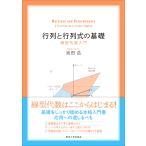  line ряд . line ряд тип. основа / Ikeda пик 