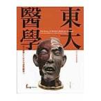  на следующий день отправка * восток большой ../ Tokyo университет обобщенный изучение . предмет 