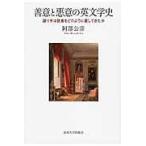  на следующий день отправка *. смысл . злой умысел. Британия литературная история /. часть ..