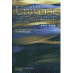 翌日発送・Ｔｈｅ　ｕｎｉｖｅｒｓｅ　ｏｆ　Ｅｎｇｌｉｓｈ ２/東京大学