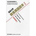  Tokyo университет образование английский язык читатель 1/ Tokyo университет 