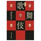  на следующий день отправка * kabuki новый версия / река бамбук .. Хара 