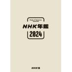  на следующий день отправка *NHK ежегодник 2024/NHK радиовещание культура изучение место 