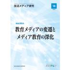  радиовещание носитель информации изучение 18(2025)/NHK радиовещание культура изучение место 