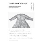  на следующий день отправка *Hiroshima Collection/ земля рисовое поле hiromi
