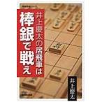  Inoue . futoshi. .. автомобиль палка серебряный . сражайся / Inoue . futoshi 