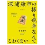  на следующий день отправка * глубокий .. город. ... машина .. рычаг .. нет / глубокий .. город 