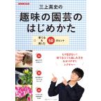  на следующий день отправка * три сверху подлинный история. хобби. садоводство. впервые ../ три сверху подлинный история 