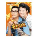 翌日発送・連続テレビ小説あんぱん　賜物/野田洋次郎
