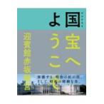  на следующий день отправка *NHK8K национальное достояние . добро пожаловать .. павильон красный склон ../NHK[ национальное достояние . для .
