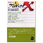 翌日発送・思いは国境を越えた/日本放送協会