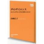  на следующий день отправка * голос. наука / Yamazaki широкий .