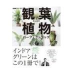 園芸雑誌