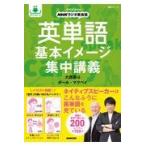  на следующий день отправка *NHK радио диалоги на английском языке английское слово основы образ концентрация ../ большой запад ..