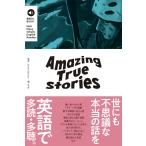 Amazing True Stories/ Daniel *schuwa-