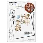  на следующий день отправка * gun ti-. средний c письмо / Япония радиовещание ассоциация 