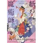  на следующий день отправка * бумага. .../ Charlie *N* сигнал 