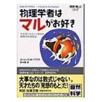  на следующий день отправка * физика человек. maru .. нравится / Lawrence *M.kla
